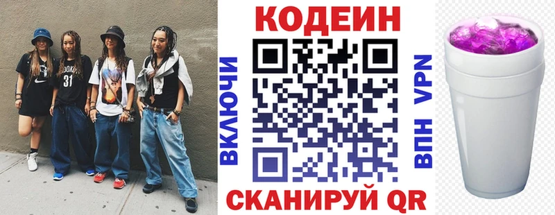 Кодеин Purple Drank Купить где Гудермес