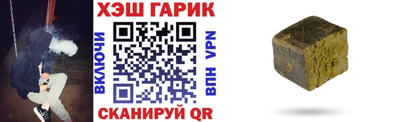 ГАШ hashish  Купить закладки  Гудермес 