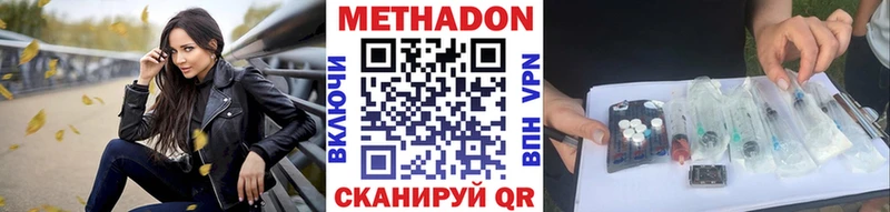 Купить закладки Гудермес Метадон белоснежный